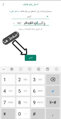 تحميل واتساب الذهبي