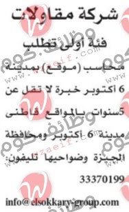 وظائف مبوبة اهرام اليوم الجمعة الاهرام الاسبوعى الموافق 2-12-2022 | وظائف دوت كوم مصر