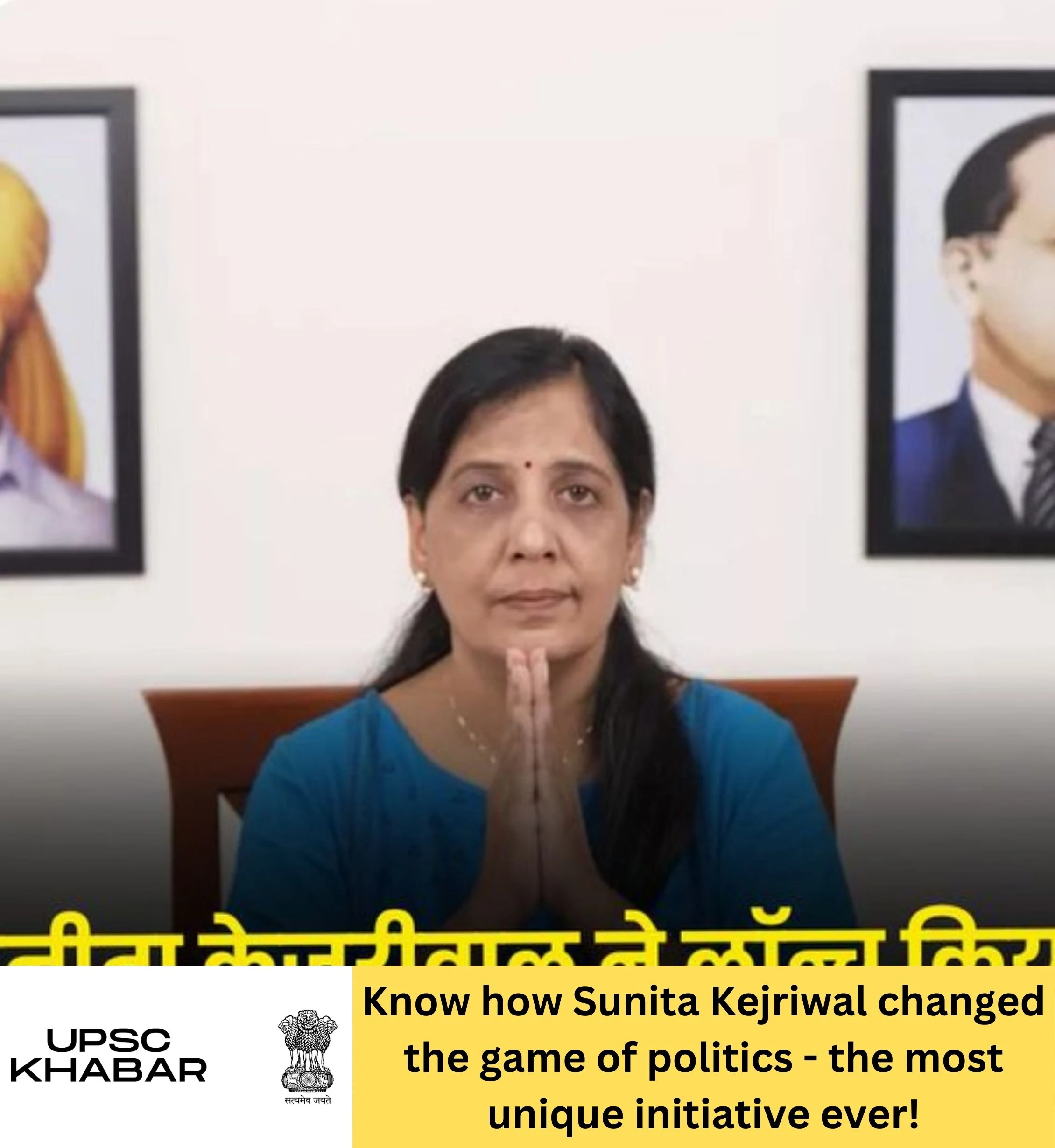 Know how Sunita Kejriwal changed the game of politics - the most unique initiative ever!
