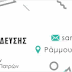 Φροντιστήριο Μ.Ε. Σαράντης Μούτος-   Έναρξη θερινών τμημάτων