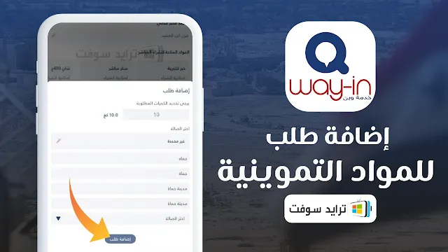 تحديث برنامج وين برابط مباشر