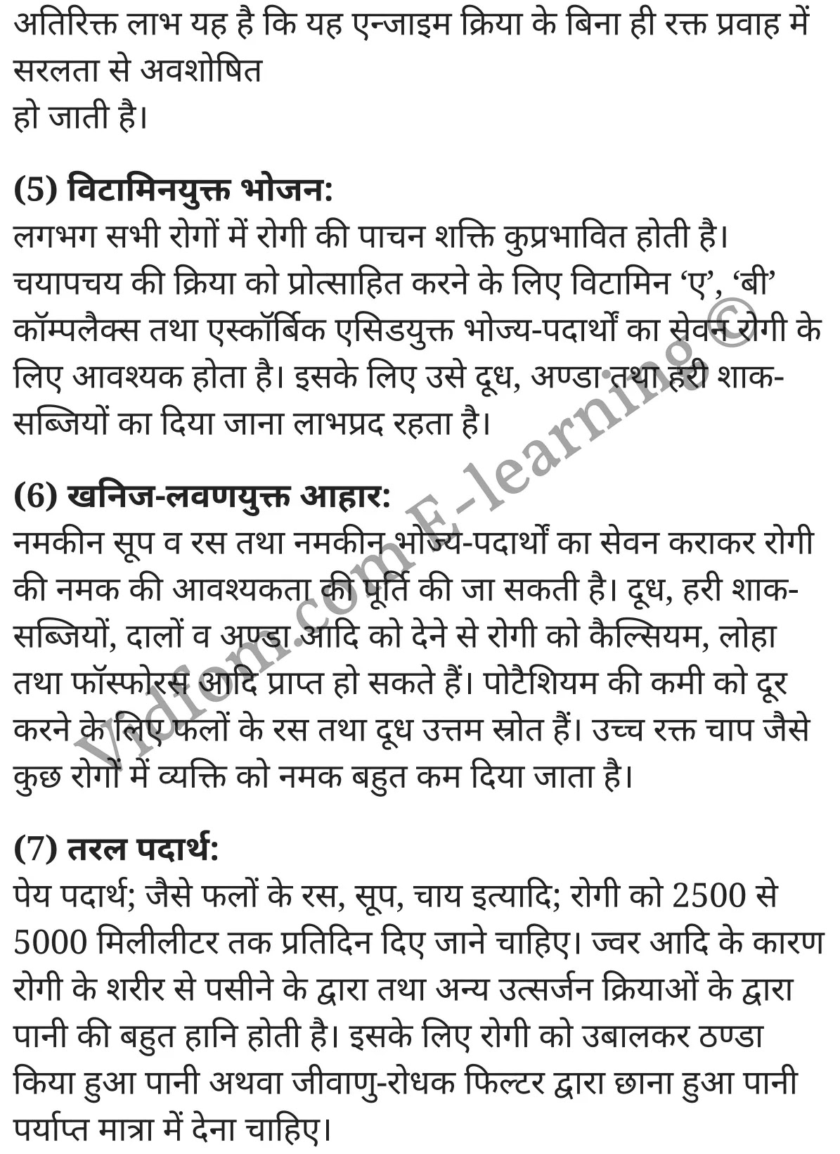 कक्षा 10 गृह विज्ञान  के नोट्स  हिंदी में एनसीईआरटी समाधान,     class 10 Home Science Chapter 16,   class 10 Home Science Chapter 16 ncert solutions in Hindi,   class 10 Home Science Chapter 16 notes in hindi,   class 10 Home Science Chapter 16 question answer,   class 10 Home Science Chapter 16 notes,   class 10 Home Science Chapter 16 class 10 Home Science Chapter 16 in  hindi,    class 10 Home Science Chapter 16 important questions in  hindi,   class 10 Home Science Chapter 16 notes in hindi,    class 10 Home Science Chapter 16 test,   class 10 Home Science Chapter 16 pdf,   class 10 Home Science Chapter 16 notes pdf,   class 10 Home Science Chapter 16 exercise solutions,   class 10 Home Science Chapter 16 notes study rankers,   class 10 Home Science Chapter 16 notes,    class 10 Home Science Chapter 16  class 10  notes pdf,   class 10 Home Science Chapter 16 class 10  notes  ncert,   class 10 Home Science Chapter 16 class 10 pdf,   class 10 Home Science Chapter 16  book,   class 10 Home Science Chapter 16 quiz class 10  ,   10  th class 10 Home Science Chapter 16  book up board,   up board 10  th class 10 Home Science Chapter 16 notes,  class 10 Home Science,   class 10 Home Science ncert solutions in Hindi,   class 10 Home Science notes in hindi,   class 10 Home Science question answer,   class 10 Home Science notes,  class 10 Home Science class 10 Home Science Chapter 16 in  hindi,    class 10 Home Science important questions in  hindi,   class 10 Home Science notes in hindi,    class 10 Home Science test,  class 10 Home Science class 10 Home Science Chapter 16 pdf,   class 10 Home Science notes pdf,   class 10 Home Science exercise solutions,   class 10 Home Science,  class 10 Home Science notes study rankers,   class 10 Home Science notes,  class 10 Home Science notes,   class 10 Home Science  class 10  notes pdf,   class 10 Home Science class 10  notes  ncert,   class 10 Home Science class 10 pdf,   class 10 Home Science  book,  class 10 Home Science quiz class 10  ,  10  th class 10 Home Science    book up board,    up board 10  th class 10 Home Science notes,      कक्षा 10 गृह विज्ञान अध्याय 16 ,  कक्षा 10 गृह विज्ञान, कक्षा 10 गृह विज्ञान अध्याय 16  के नोट्स हिंदी में,  कक्षा 10 का हिंदी अध्याय 16 का प्रश्न उत्तर,  कक्षा 10 गृह विज्ञान अध्याय 16  के नोट्स,  10 कक्षा गृह विज्ञान  हिंदी में, कक्षा 10 गृह विज्ञान अध्याय 16  हिंदी में,  कक्षा 10 गृह विज्ञान अध्याय 16  महत्वपूर्ण प्रश्न हिंदी में, कक्षा 10   हिंदी के नोट्स  हिंदी में, गृह विज्ञान हिंदी में  कक्षा 10 नोट्स pdf,    गृह विज्ञान हिंदी में  कक्षा 10 नोट्स 2021 ncert,   गृह विज्ञान हिंदी  कक्षा 10 pdf,   गृह विज्ञान हिंदी में  पुस्तक,   गृह विज्ञान हिंदी में की बुक,   गृह विज्ञान हिंदी में  प्रश्नोत्तरी class 10 ,  बिहार बोर्ड 10  पुस्तक वीं हिंदी नोट्स,    गृह विज्ञान कक्षा 10 नोट्स 2021 ncert,   गृह विज्ञान  कक्षा 10 pdf,   गृह विज्ञान  पुस्तक,   गृह विज्ञान  प्रश्नोत्तरी class 10, कक्षा 10 गृह विज्ञान,  कक्षा 10 गृह विज्ञान  के नोट्स हिंदी में,  कक्षा 10 का हिंदी का प्रश्न उत्तर,  कक्षा 10 गृह विज्ञान  के नोट्स,  10 कक्षा हिंदी 2021  हिंदी में, कक्षा 10 गृह विज्ञान  हिंदी में,  कक्षा 10 गृह विज्ञान  महत्वपूर्ण प्रश्न हिंदी में, कक्षा 10 गृह विज्ञान  नोट्स  हिंदी में,