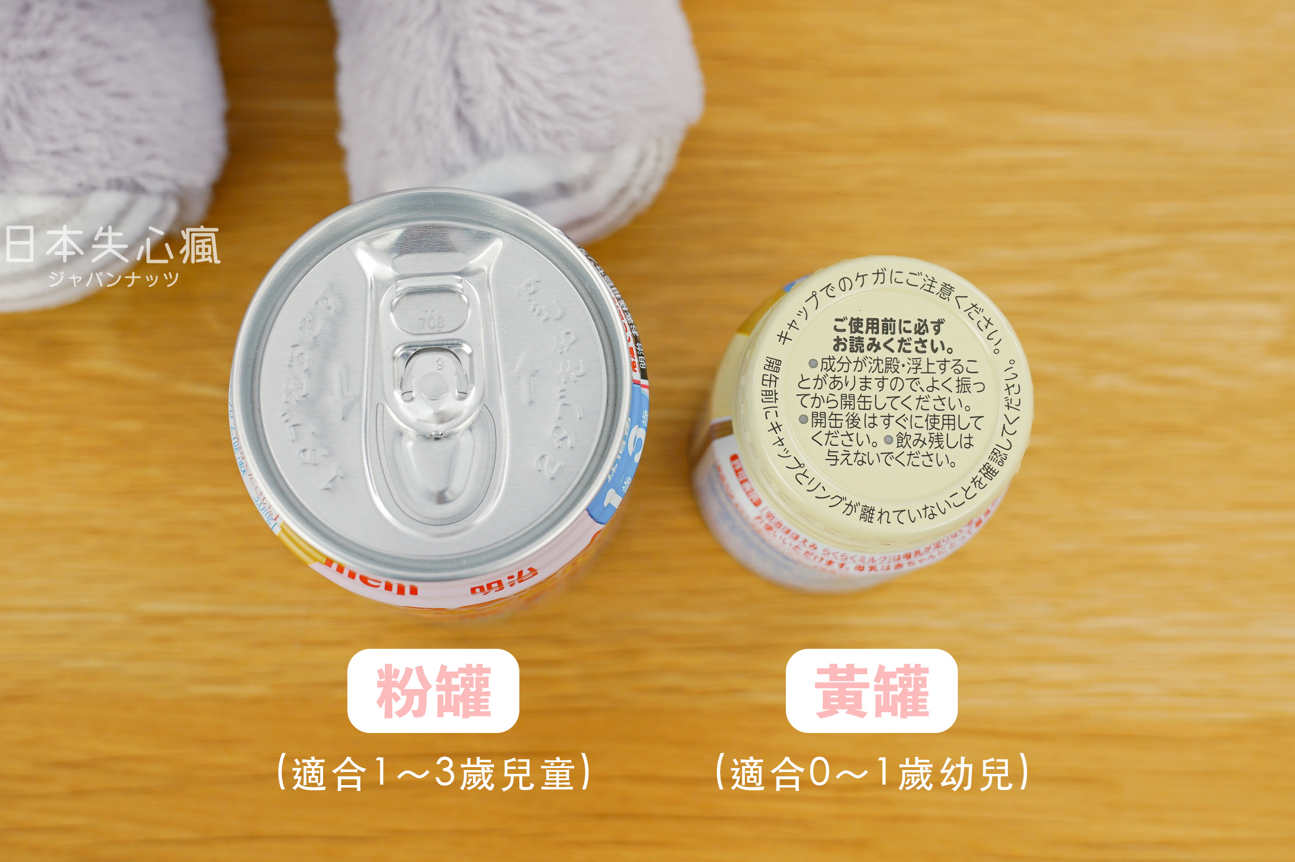 明治樂樂液態奶&樂樂塊狀奶粉