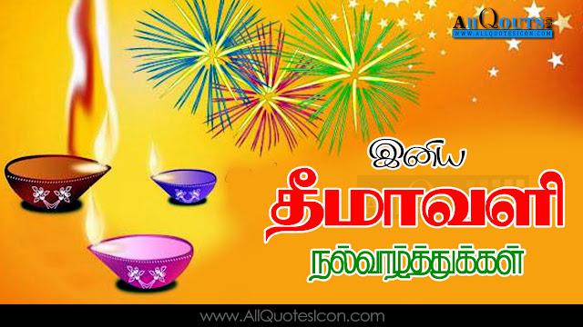 Deepavali-Wishes-In-Tamil-Best-Deepavali-Wishes-Nice-Deepavali-Wishes-Deepavali-HD-Wallpapers-Deepavali-Wishes-In-Tamil