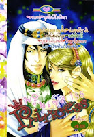 ขายการ์ตูน Princess เล่ม 155