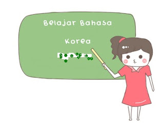 belajar bahasa korea, belajar bahasa korea pemula, imbuhan dalam bahasa korea, negasi dalam bahasa korea, partikel yang mengikuti kata benda