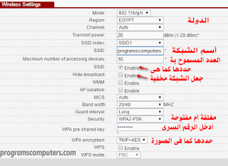 شرح طريقة تغيير باسورد الراوتر الوايرلس تي اي داتا TE اتصالات من الايفون 2020