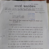बेटियों की शिक्षा स्नातक तक निःशुल्क एवम अनिवार्य करने को लेकर पी.एम.को लिखा पत्र