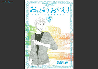 [Manga] おはようおかえり 第01-05巻 [Ohayou Okaeri Vol 01-05]