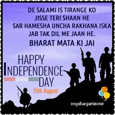 Independence Day Shayari Picture SMS Image 2018 Whatsapp Status