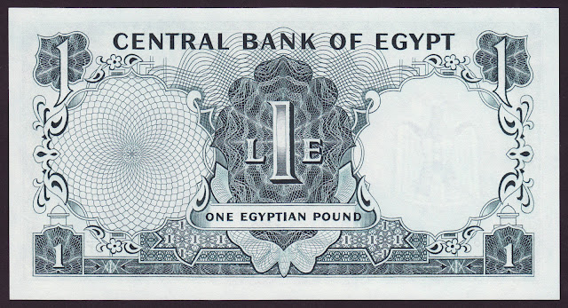 Egyptian Paper Money 1 Pound bank note 1967