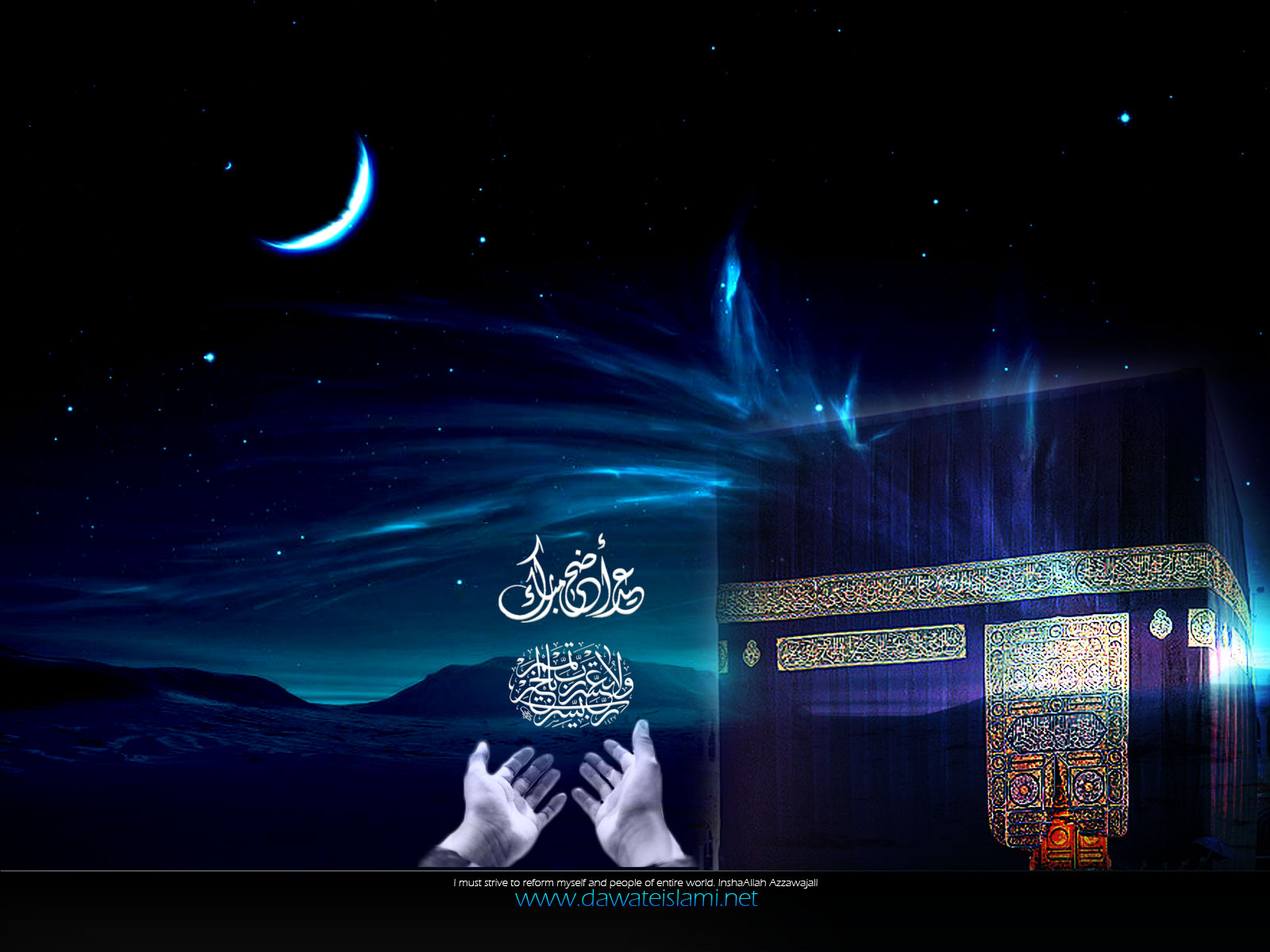 islami wallpaper: Hajj and Eid Wallpapers