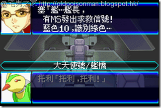 Super_Robot_Taisen_J_V1.0_Starteams_CHT.920