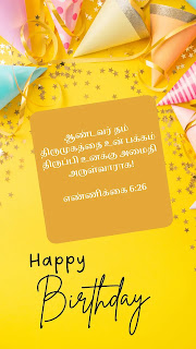 25 Super Birthday wishes with Bible Verses in Tamil