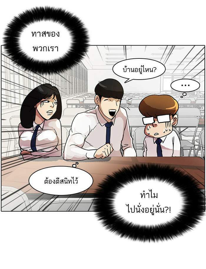 Lookism ตอนที่ 9