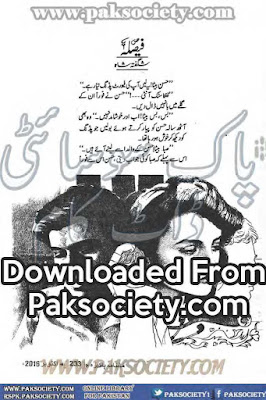 Faisla novel by Shagufta Shah