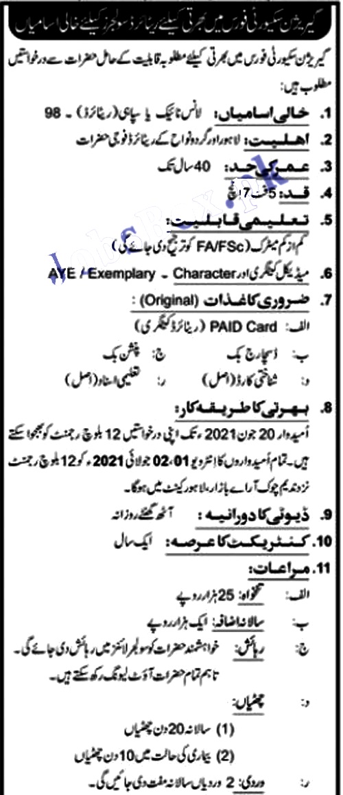 New Jobs in Garrison Security Force 2021