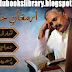 Armaghan-e-Hijaz in Urdu By Allama Iqbal free pdf download