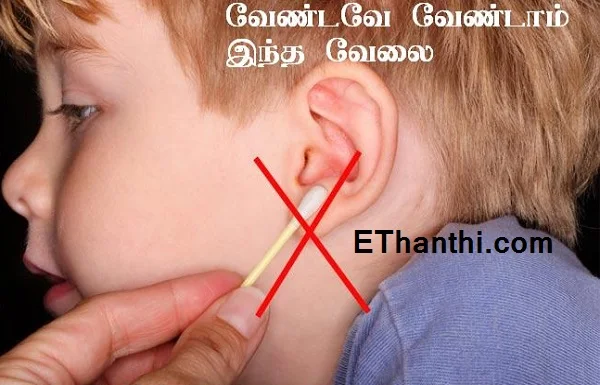 இயர்பட்ஸ் வைத்து காது குடையலாமா?