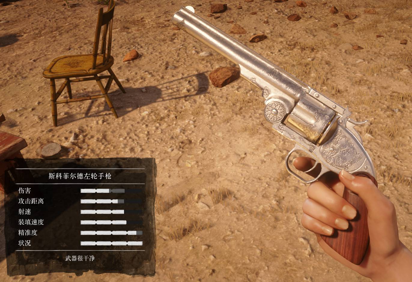 荒野大鏢客2 Red Dead Redemption 2 線上模式全武器使用指南及特點說明 遊戲愛人