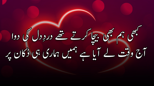 hearts urdu poetry