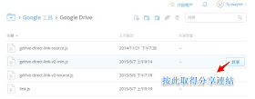 dropbox-share-link-Dropbox 外連產生器﹍非公開(Public)資料夾使用