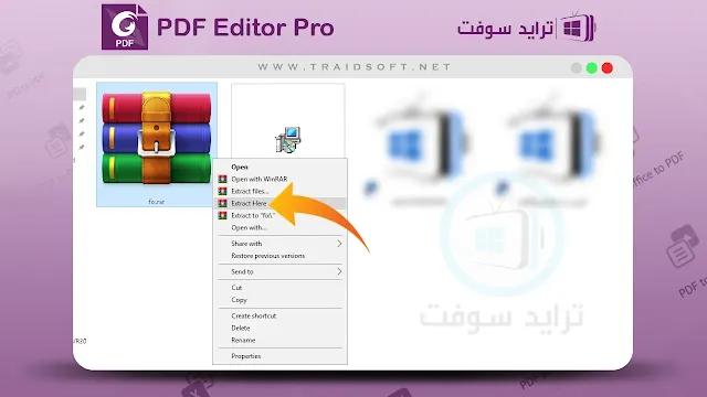 Foxit Reader تحميل كامل