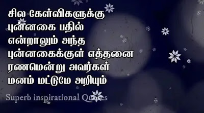 Emotional Quotes in Tamil26