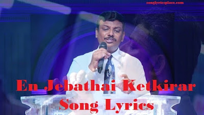 En Jebathai Ketkirar Song Lyrics