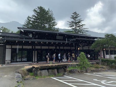 平湯温泉 ひらゆの森