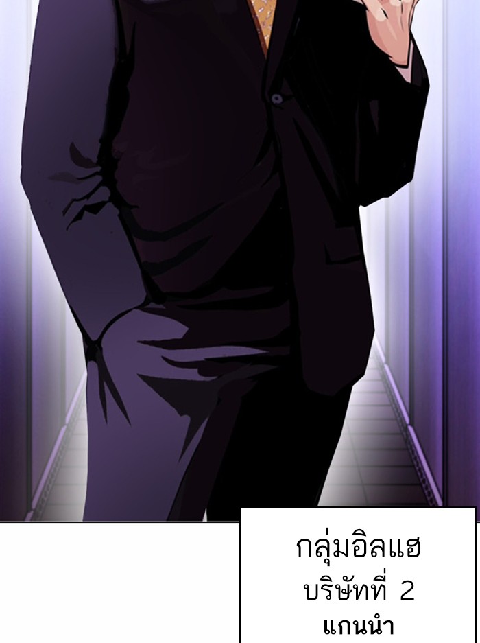 Lookism ตอนที่ 384