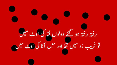 Sad-Poetry,Sad-Poetry-In-Urdu,Poetry-In-Urdu ||