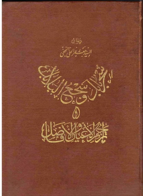 كتب كوكب المنى