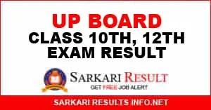 UP Board Class 10th, 12th Exam Result