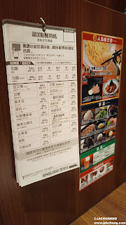 台北信義食記|一蘭拉麵|台灣台北本店