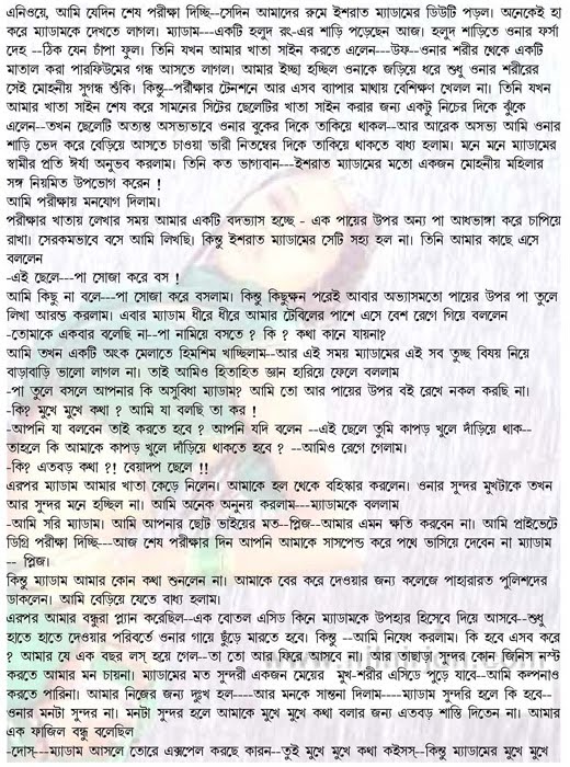 bangla choti golpo description