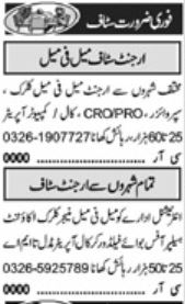 Private Company jobs in Lahore