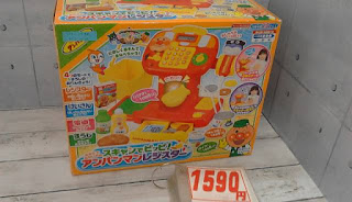 中古品　スキャンでピッピ！　アンパンマンレジスター　１５９０円