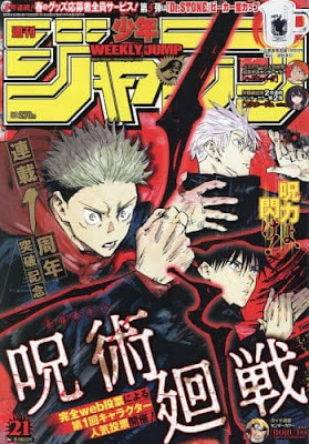 呪術廻戦 少年ジャンプ 表示  2019年21号 Jujutsu Kaisen Weekly Shonen Jump