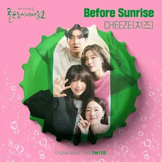 Cheeze (치즈) - Before Sunrise (Work Later, Drink Now 2 OST Part 4)