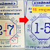 ชุดนี้ก็เข้า! หวยทองคำ 15/7/62 ชุดเลขเด็ดปลดหนี้หนีจน งวดนี้ตามเลย