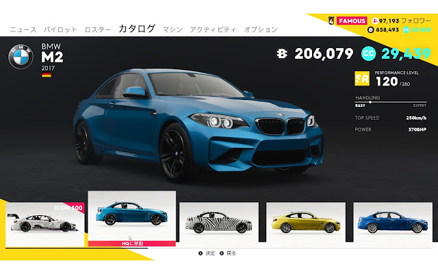 TheCrew2車種メーカー別【BMW】