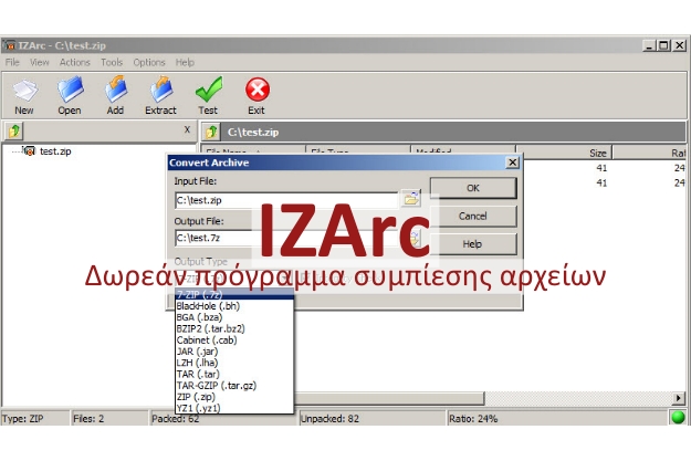 IZArc - Η δωρεάν λύση στα συμπιεσμένα αρχεία και όχι μόνο