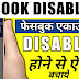 Facebook Account Disable Ho Gaya To Kya Kare