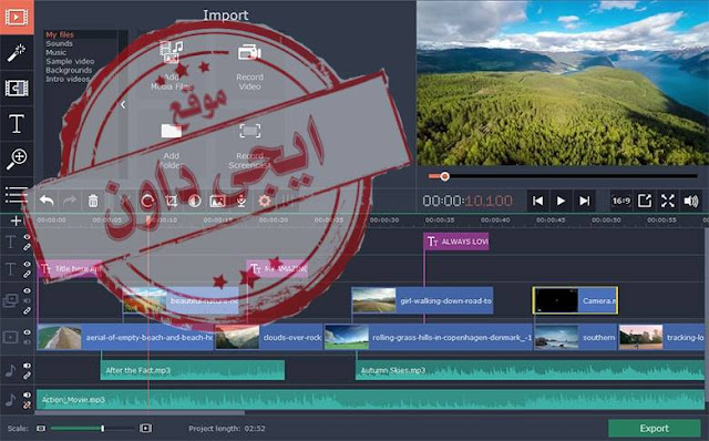 تحميل برنامج تعديل الفيديو للكمبيوتر Movavi Video Editor 2020