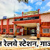 सादात रेलवे स्टेशन पर एक महीने से तत्काल आरक्षण सुविधा बंद, यात्री परेशान - Ghazipur News