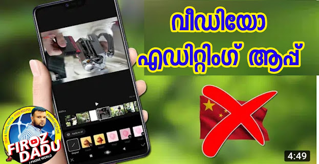 Download Video Editing App