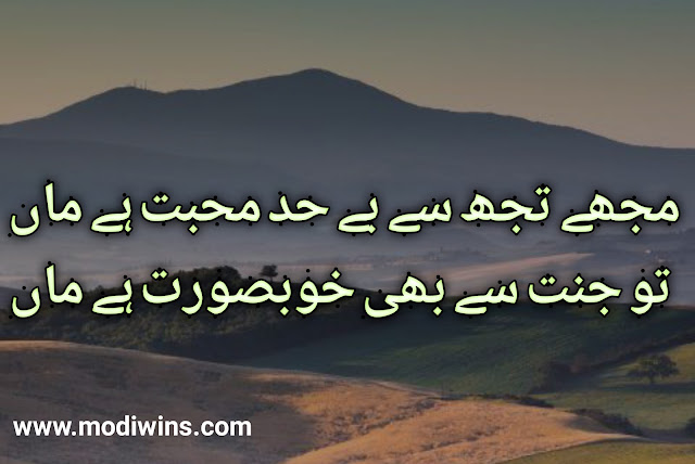 poetry maa, poetry about maa, poetry for maa, maa in urdu poetry, maa poetry in urdu, maa baap poetry, maa ki shan poetry in urdu, maa baap poetry in urdu, maa ki yaad poetry, maa poetry in hindi, maa poetry in punjabi, maa sad poetry in urdu, poetry on maa in english, waldain maa baap poetry in urdu, beti se maa ka safar poetry, maa beti poetry, maa di shan poetry, maa ki yaad poetry in urdu, allama iqbal poetry in urdu maa ka khawab, allama iqbal poetry maa ki dua, eid maa poetry, eid sad poetry maa, maa baap ki dua poetry, maa baap poetry in hindi, maa baap poetry in punjabi, maa baap poetry sms, maa baap poetry status, maa baap urdu poetry images, maa beta poetry, maa ka pyar poetry, poetry on punjabi maa boli, maa poetry wallpapers, maa sad poetry in hindi,