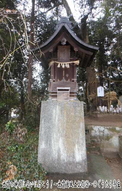 揖夜神社　天満宮