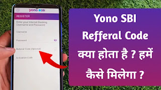 Yono SBI रेफरल कोड क्या होता है ?